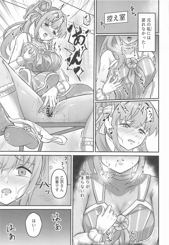 30ページ目