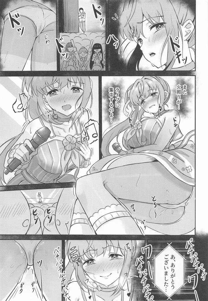 32ページ目