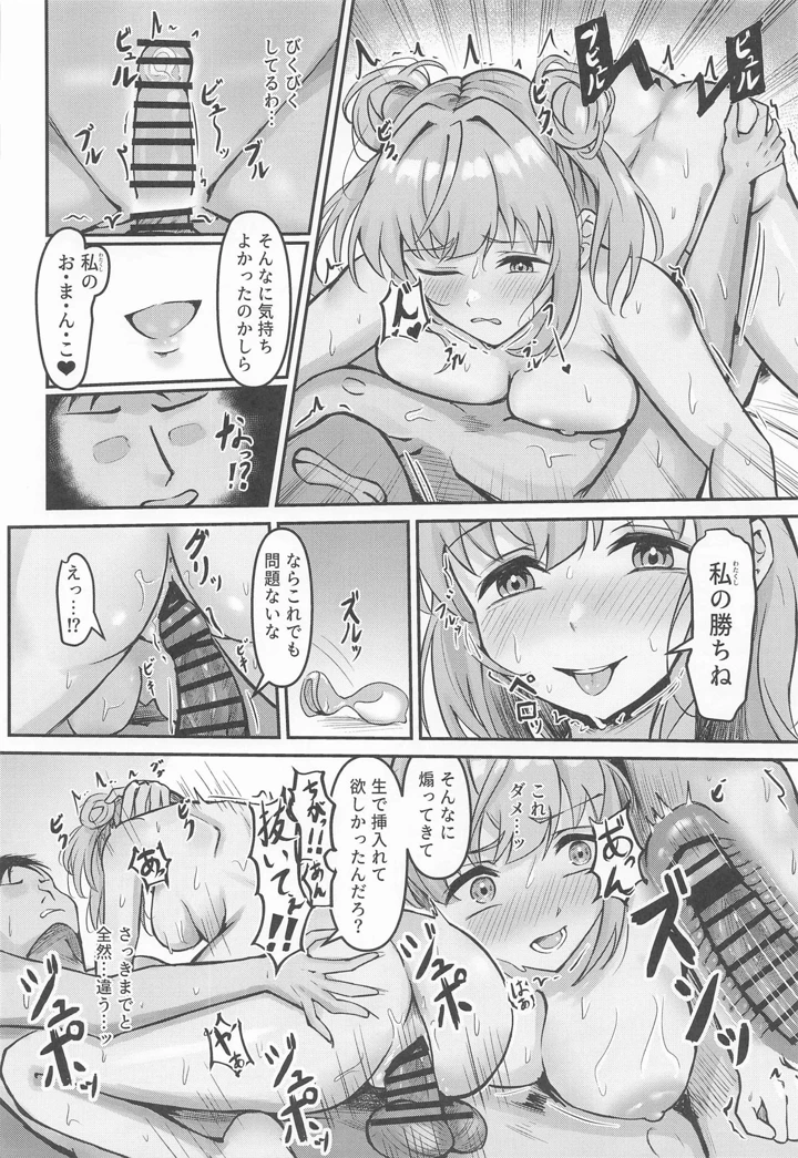35ページ目