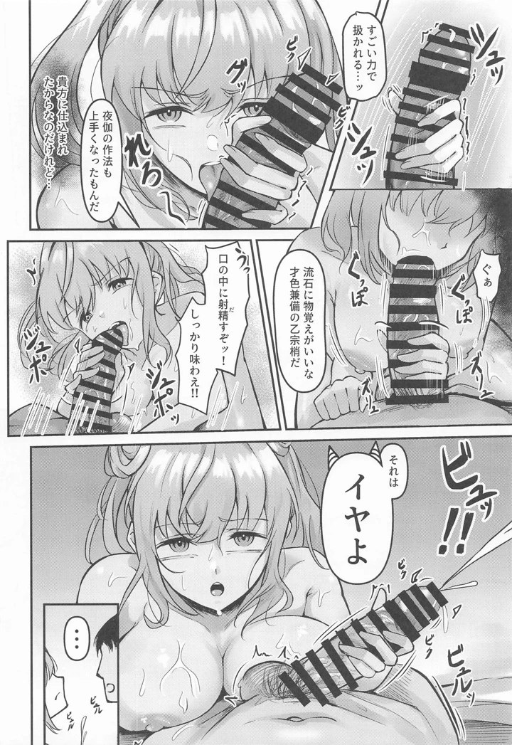 39ページ目