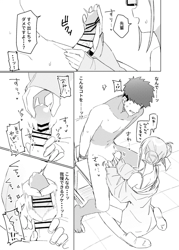 8ページ目
