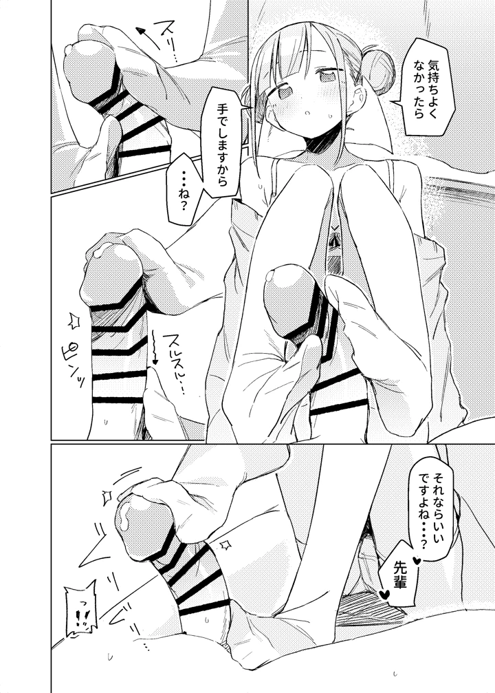 11ページ目