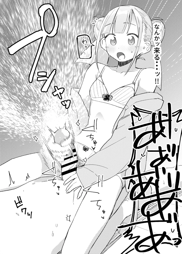 18ページ目