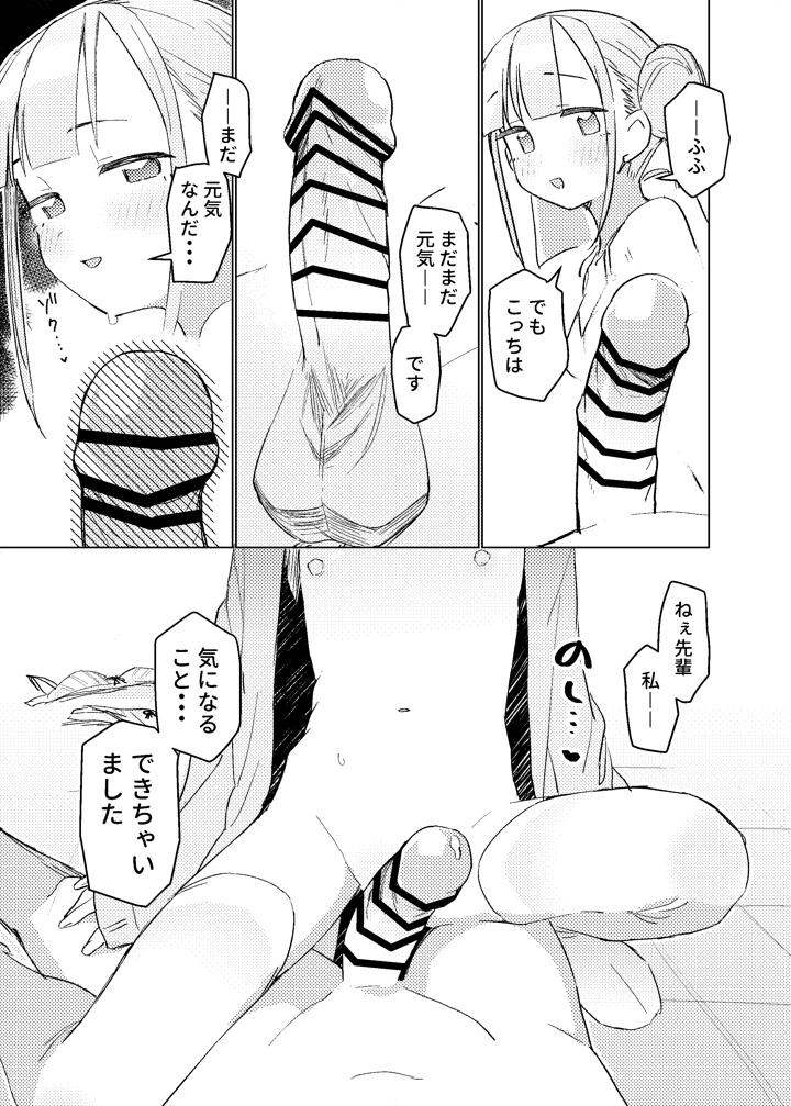 20ページ目