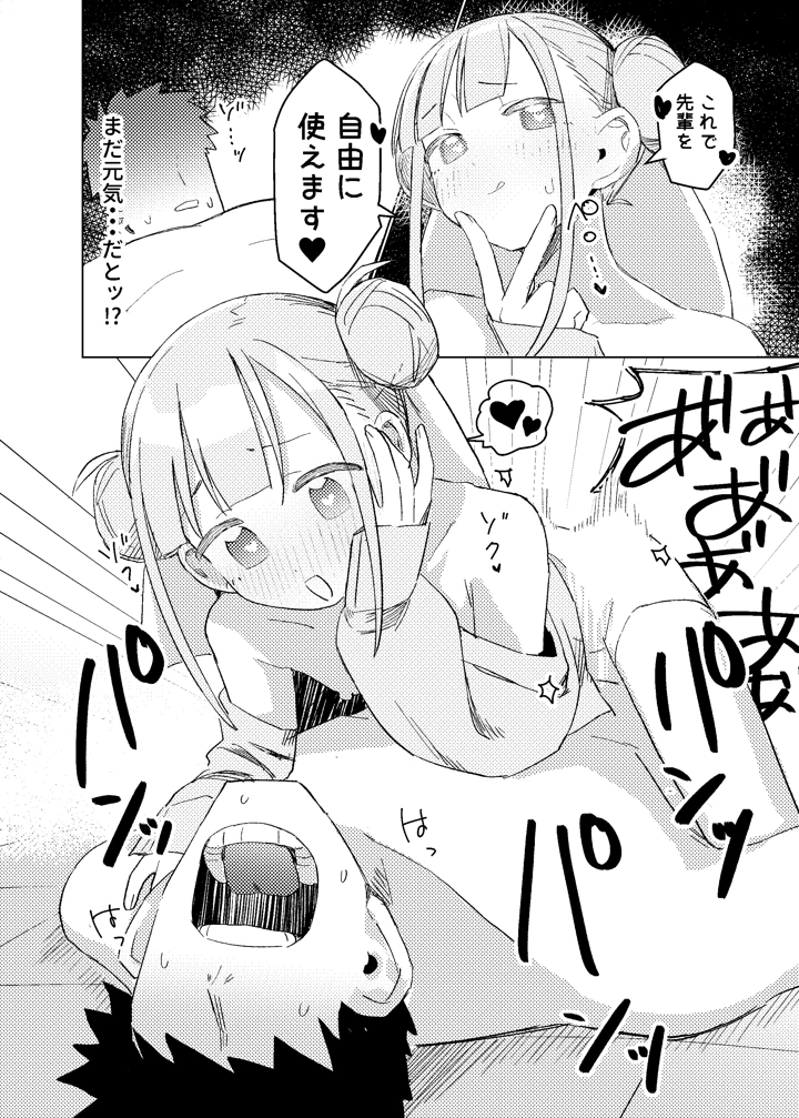 29ページ目
