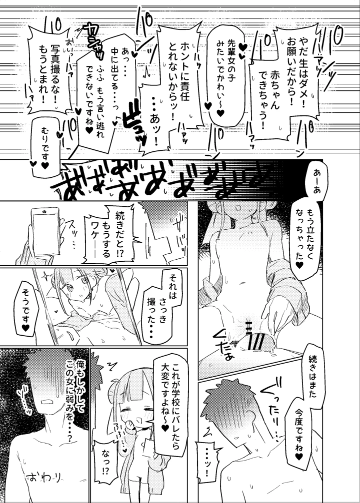 30ページ目