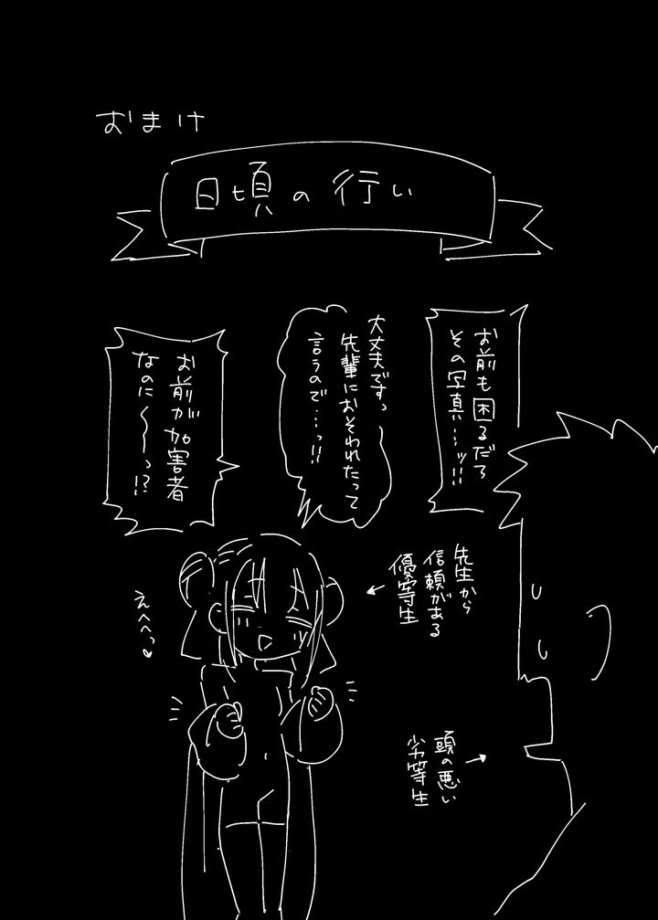 31ページ目