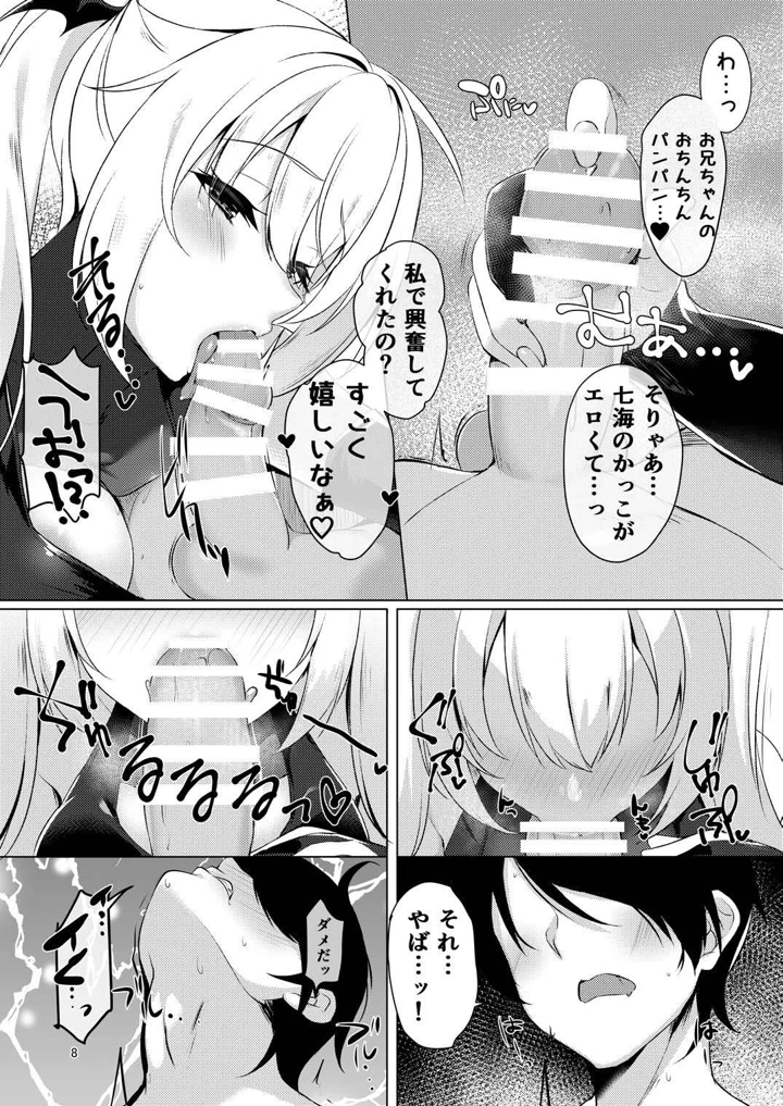 7ページ目