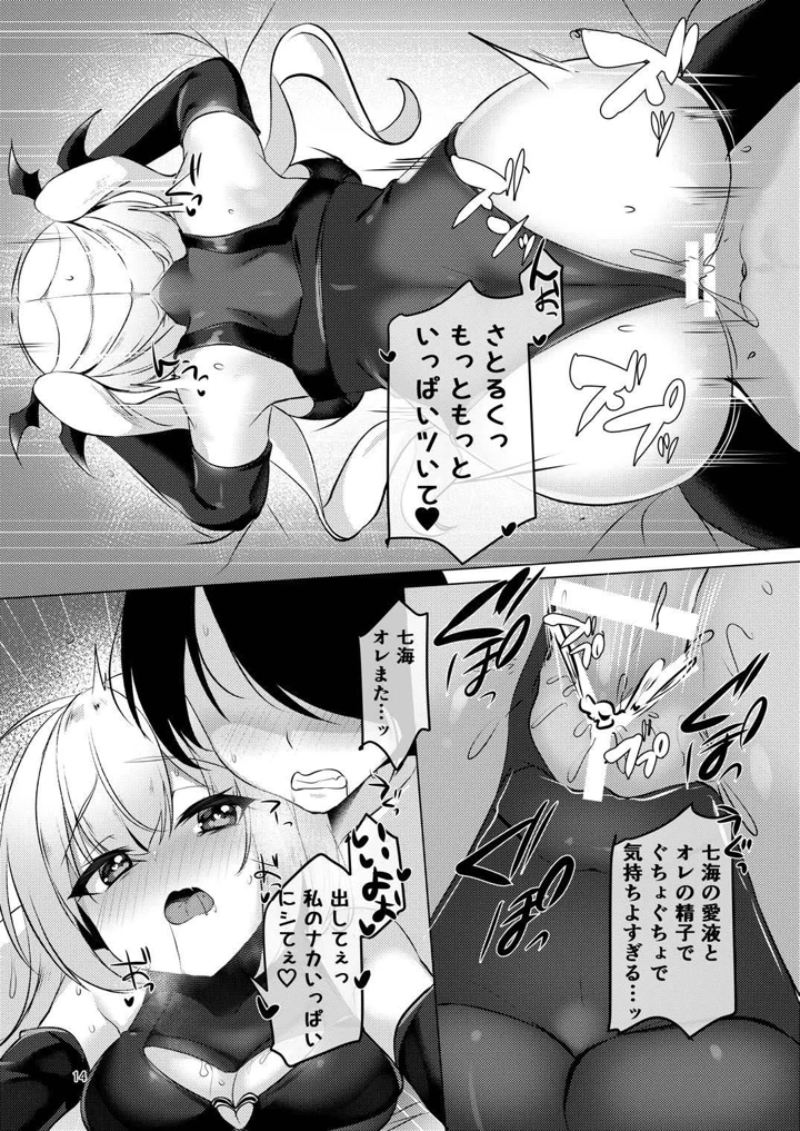 13ページ目