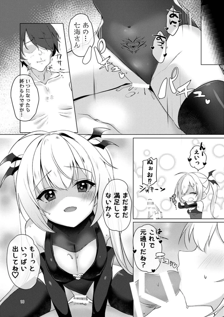 15ページ目