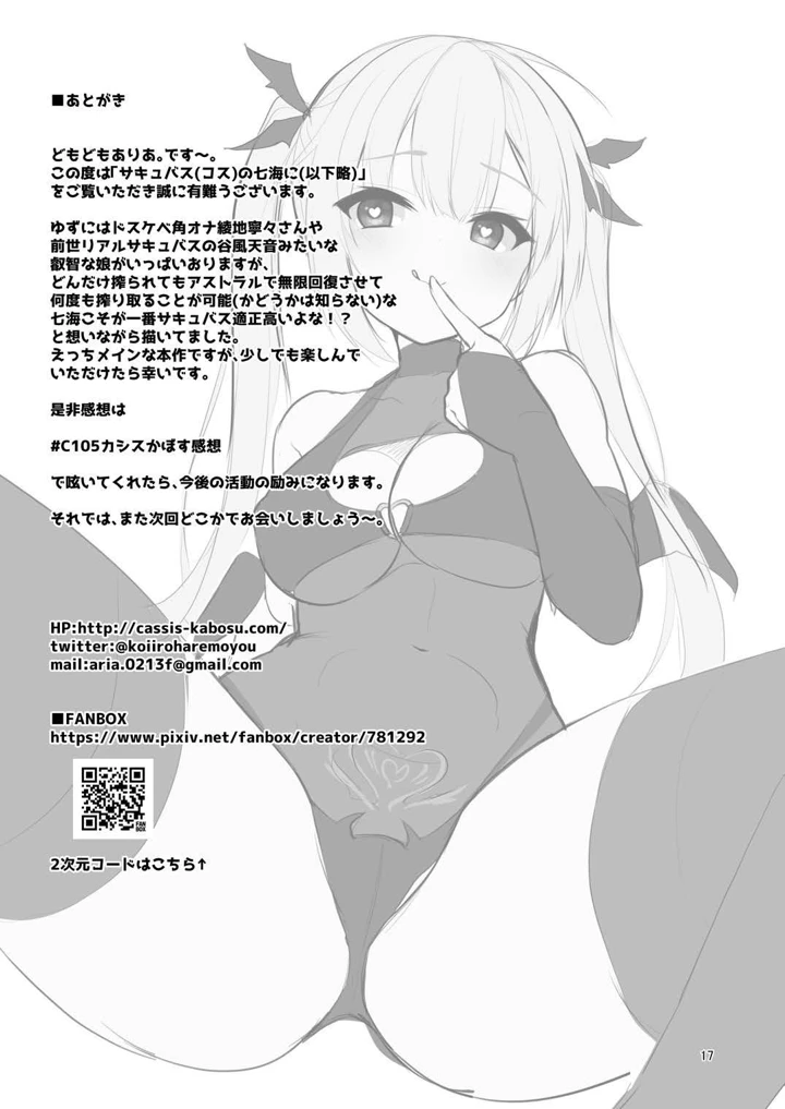 16ページ目