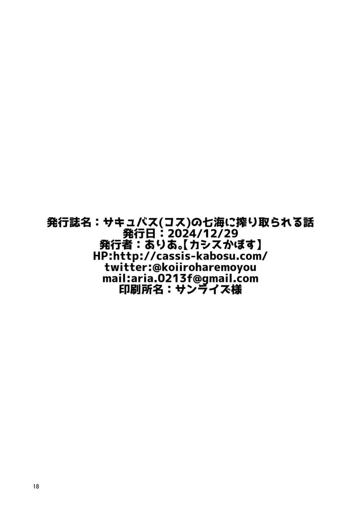 17ページ目