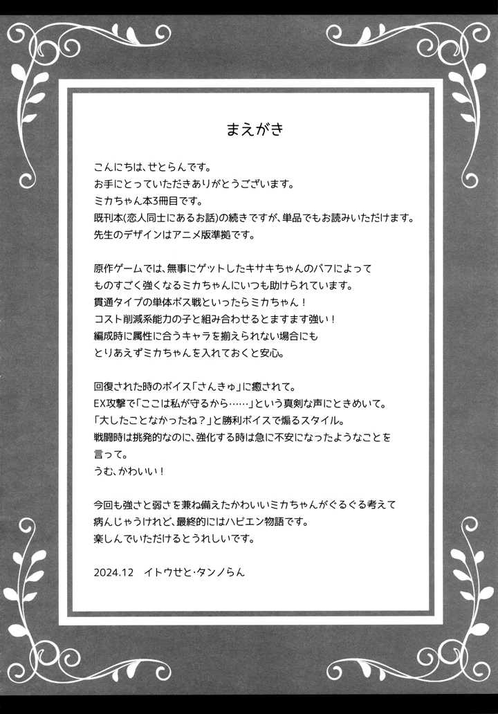 3ページ目