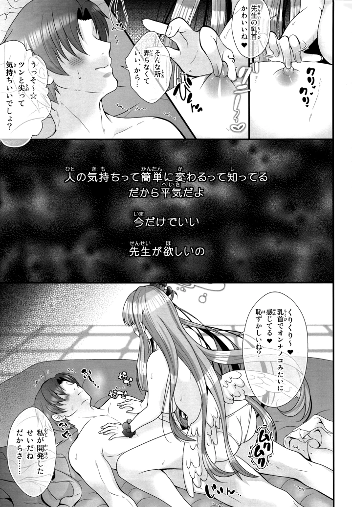 8ページ目