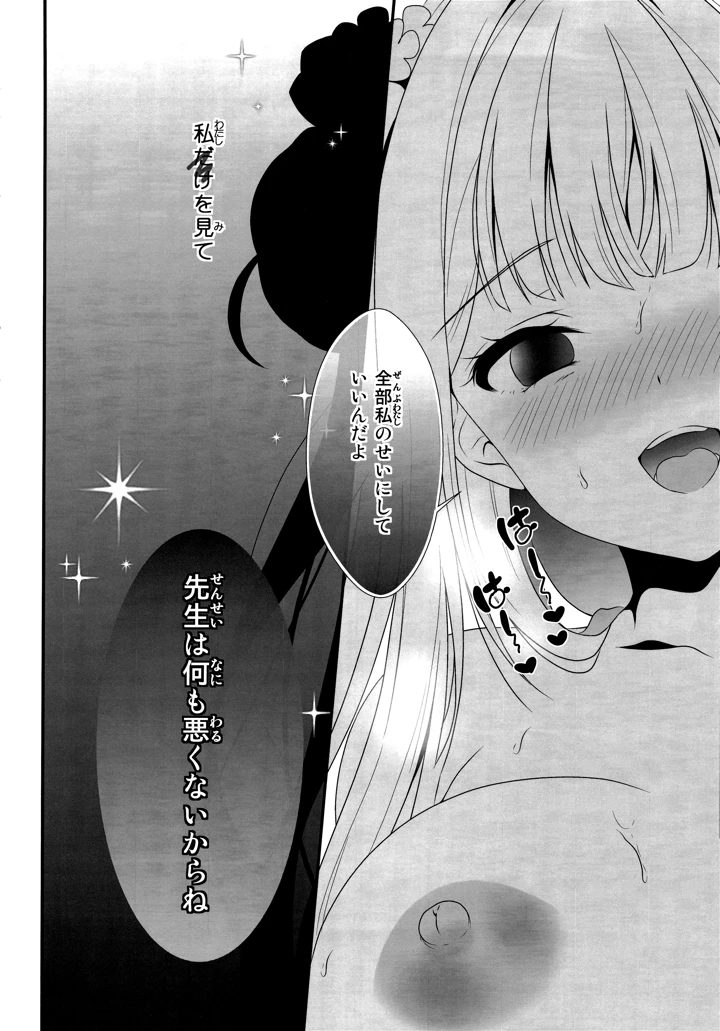 9ページ目