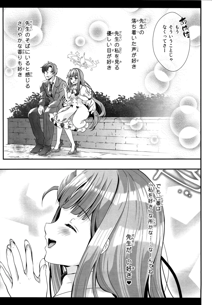 12ページ目