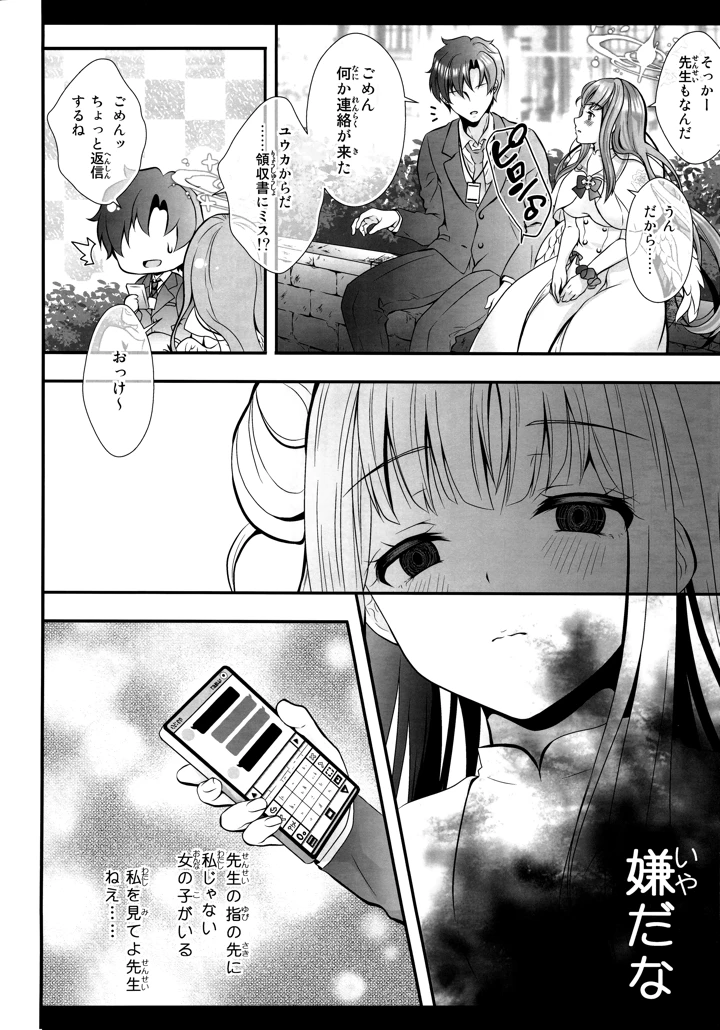 13ページ目