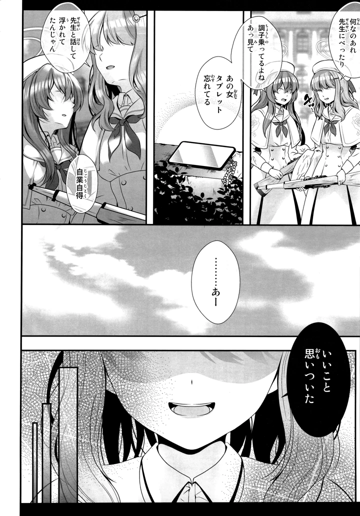 15ページ目