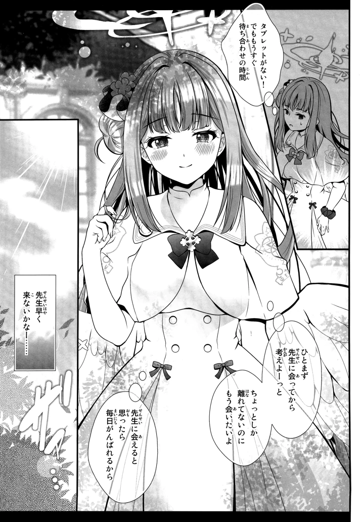 16ページ目
