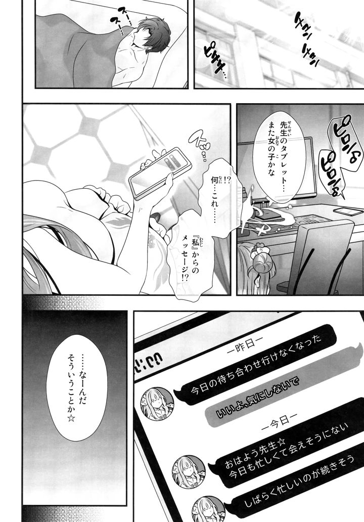 27ページ目