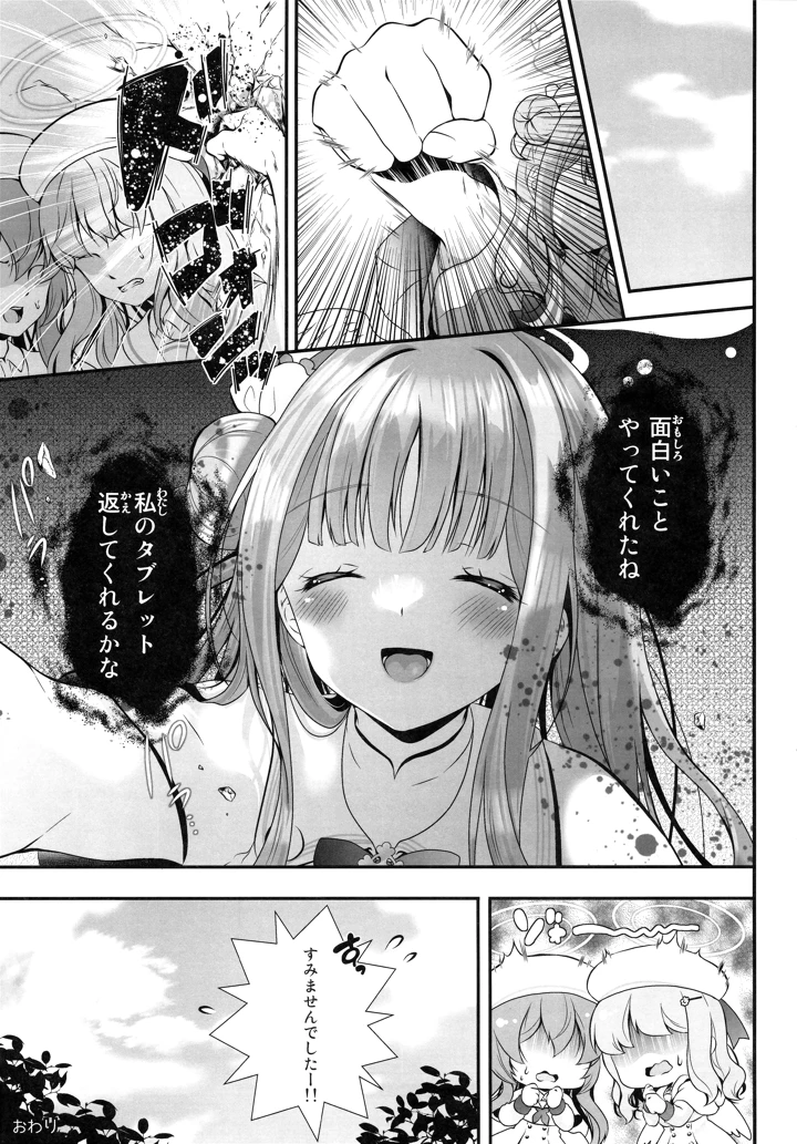 28ページ目