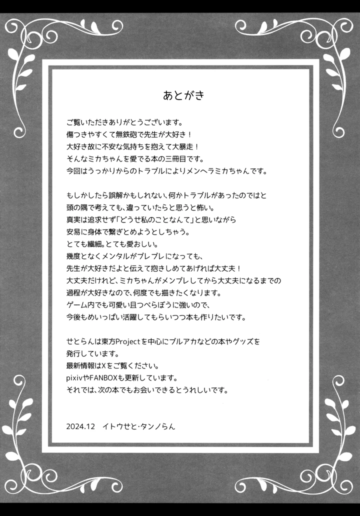 29ページ目