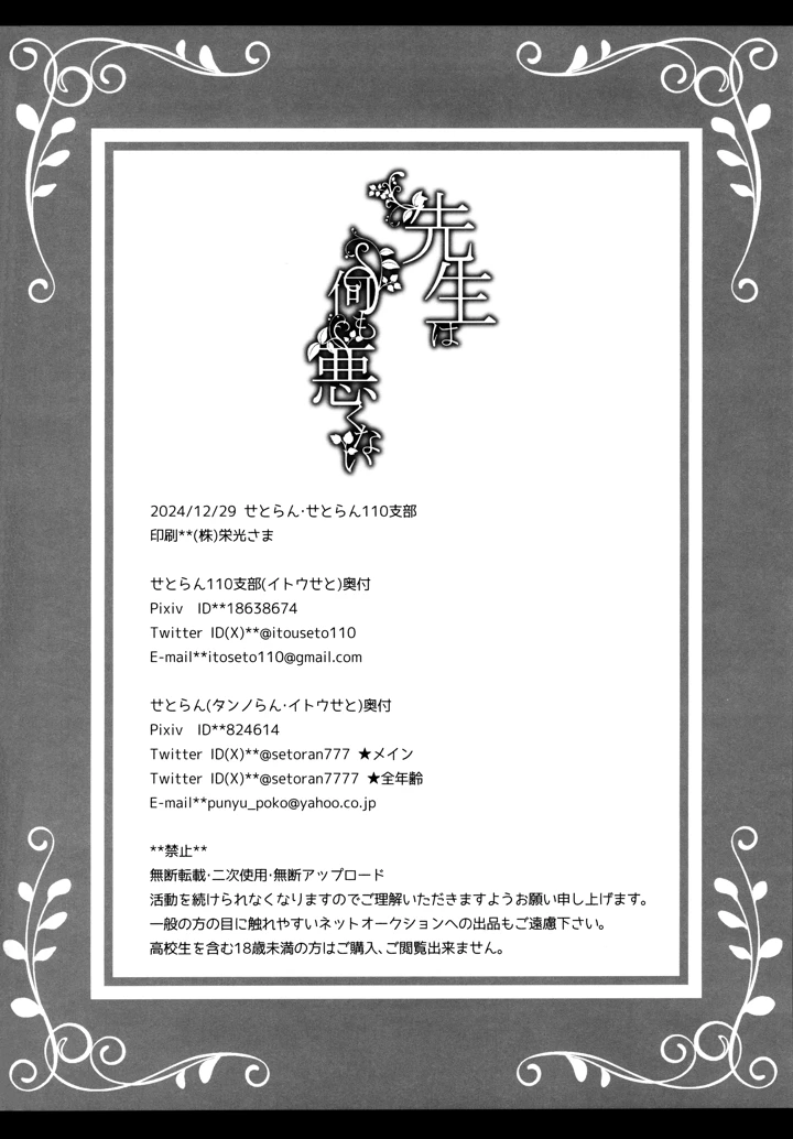 33ページ目