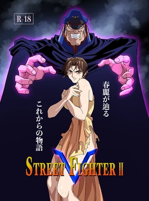 (92penpen)ストリートファイターⅡV 春麗が辿るこれからの物語