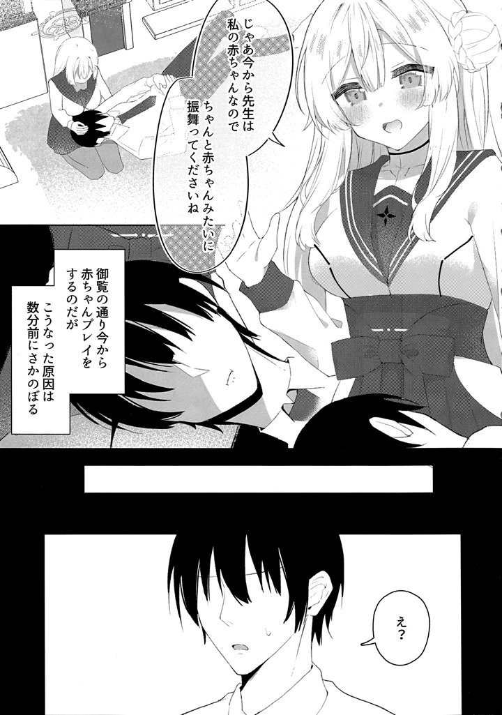 2ページ目