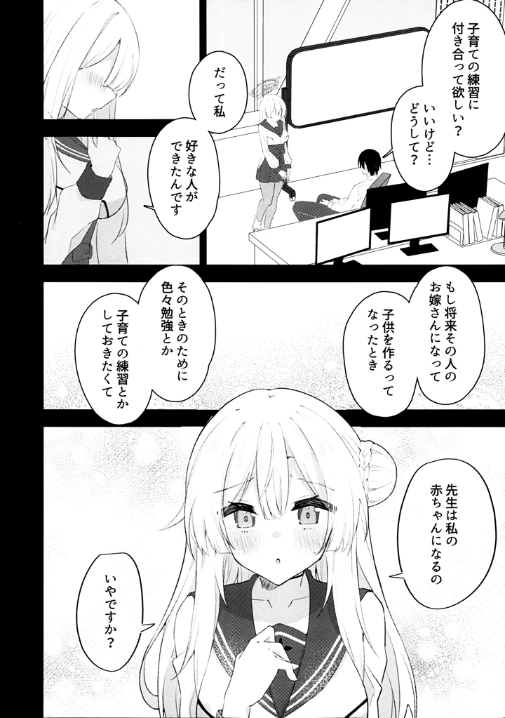 3ページ目