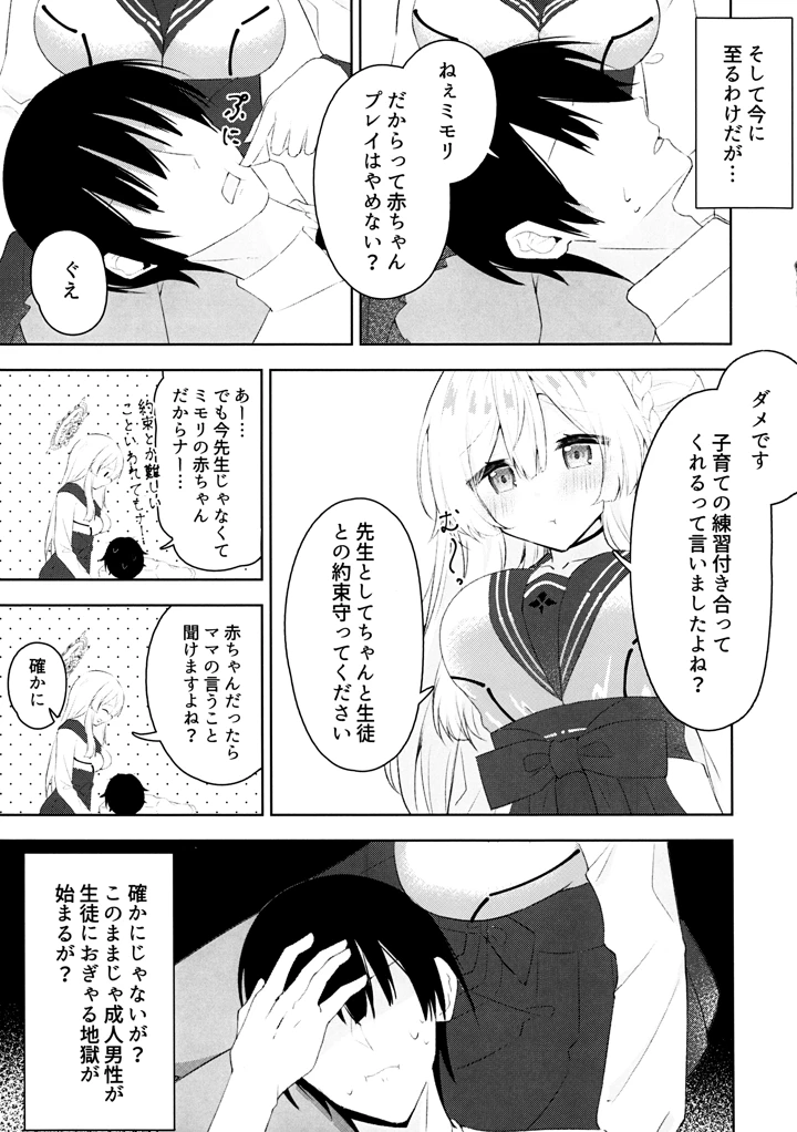 4ページ目