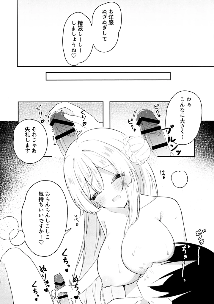 7ページ目
