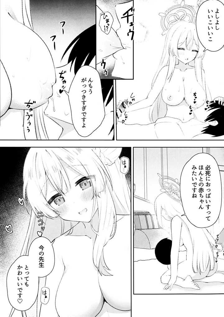 8ページ目