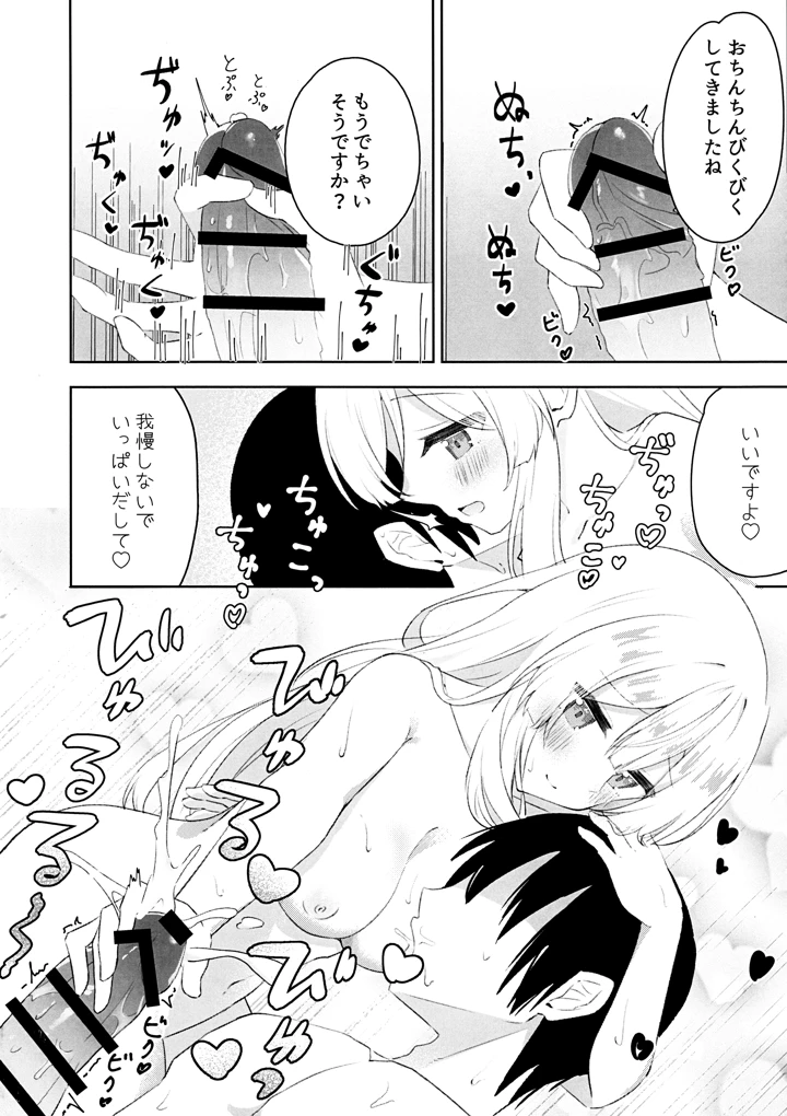 9ページ目