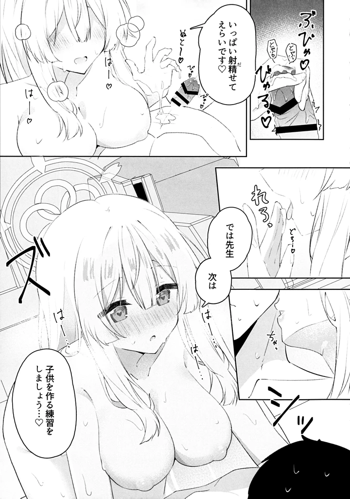 10ページ目