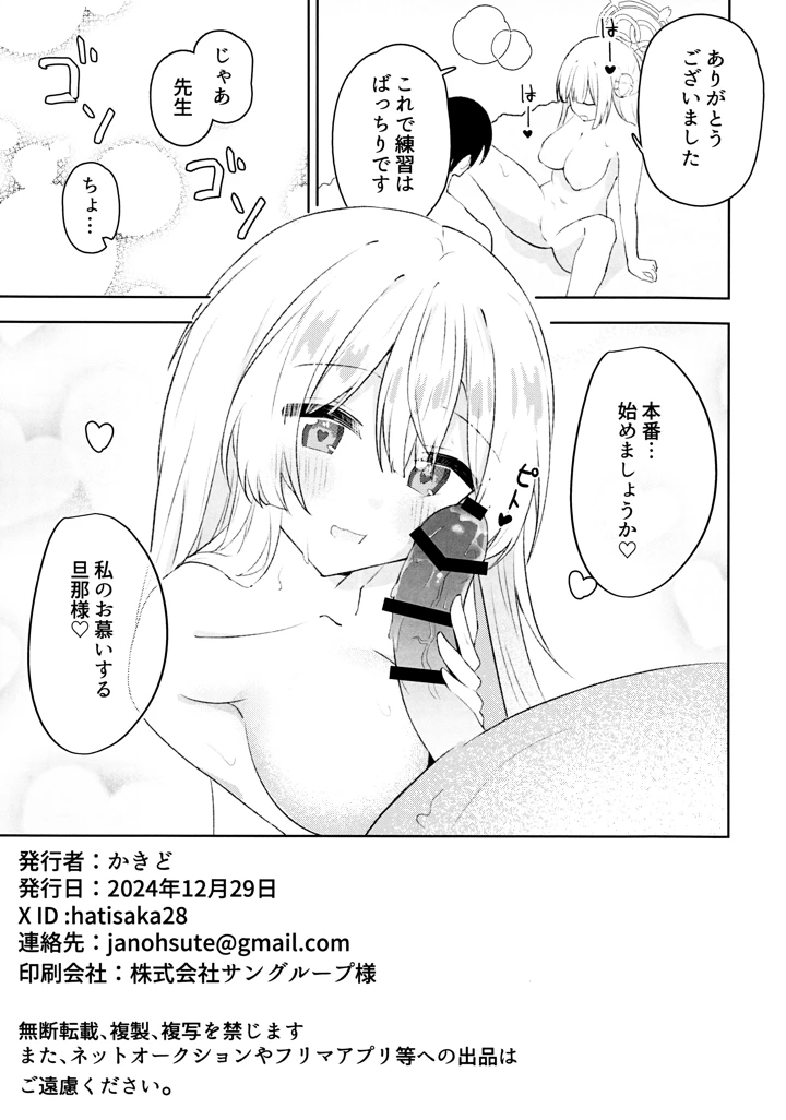 16ページ目