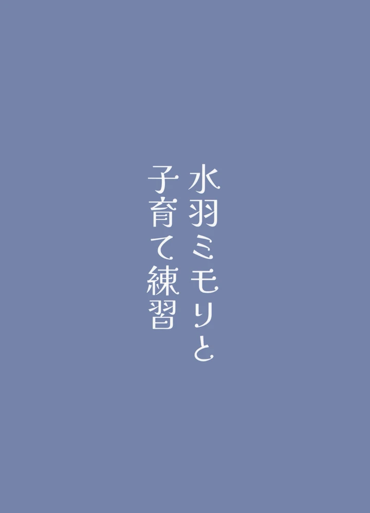18ページ目