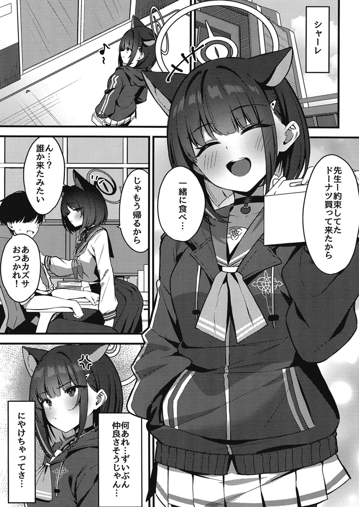 2ページ目