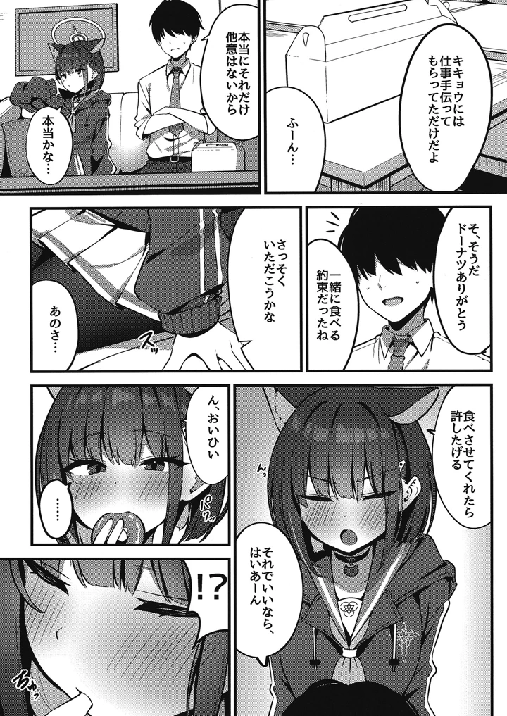 3ページ目