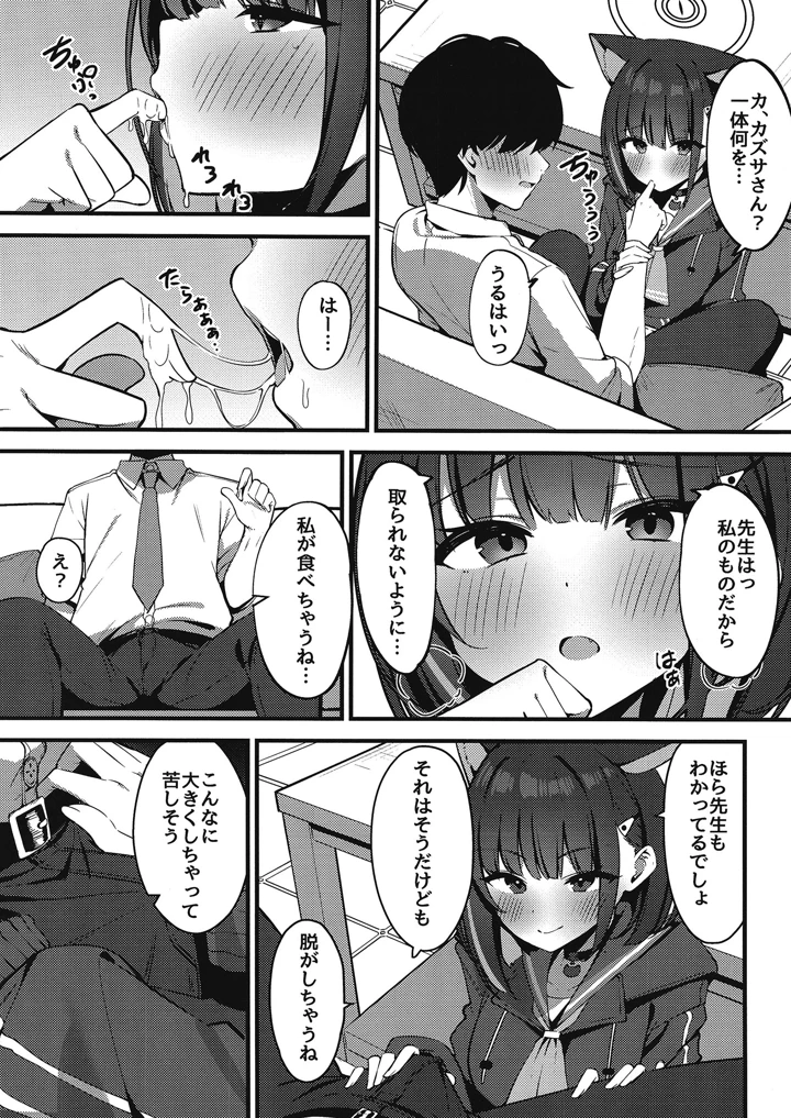 4ページ目