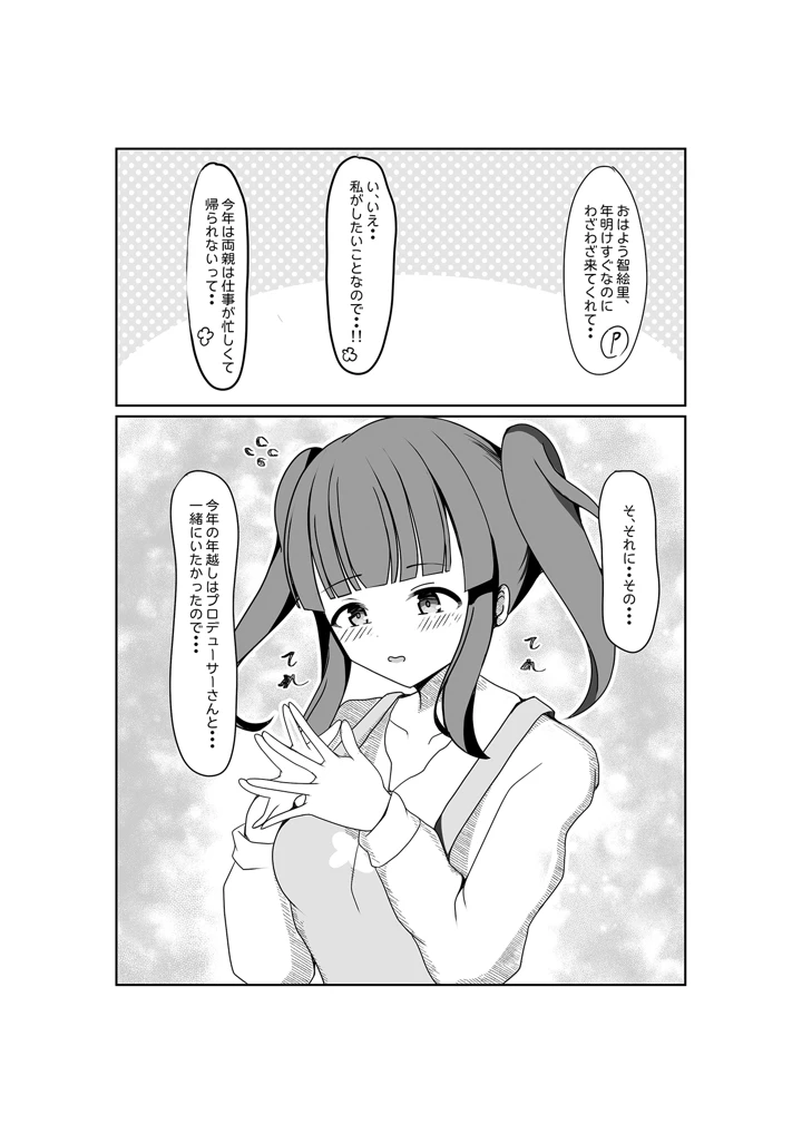 4ページ目