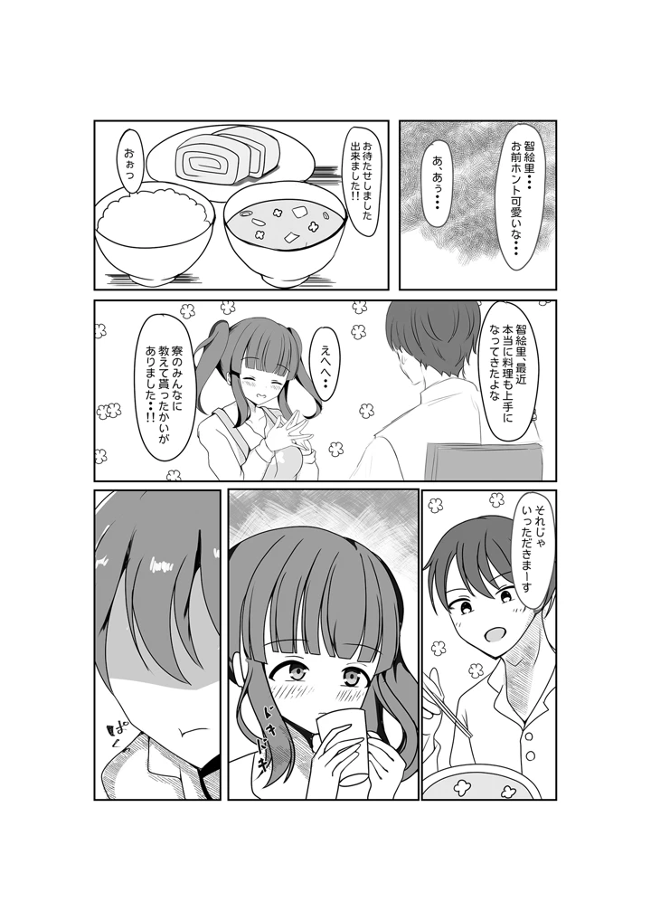 5ページ目