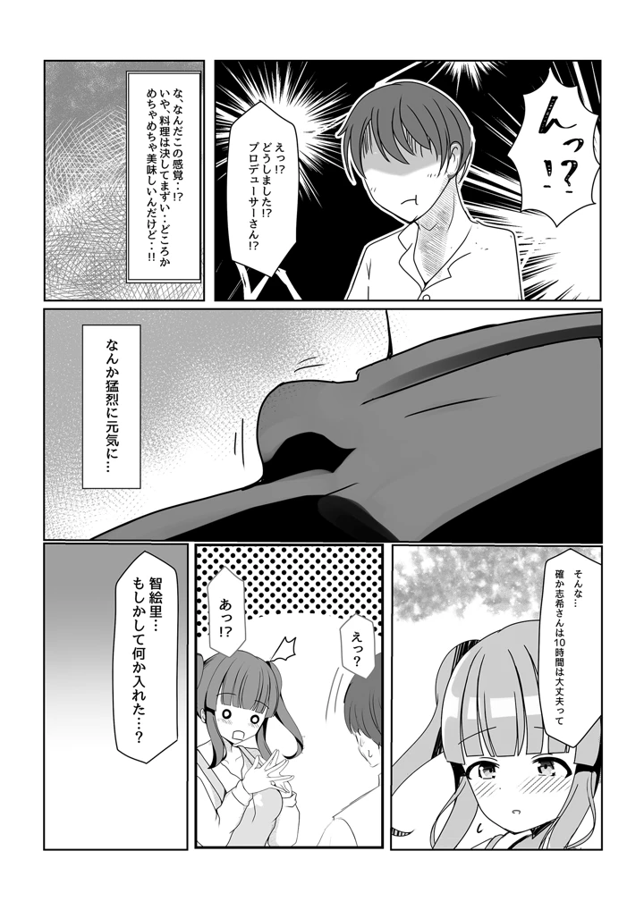 6ページ目