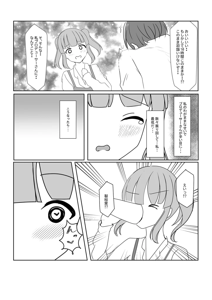 8ページ目