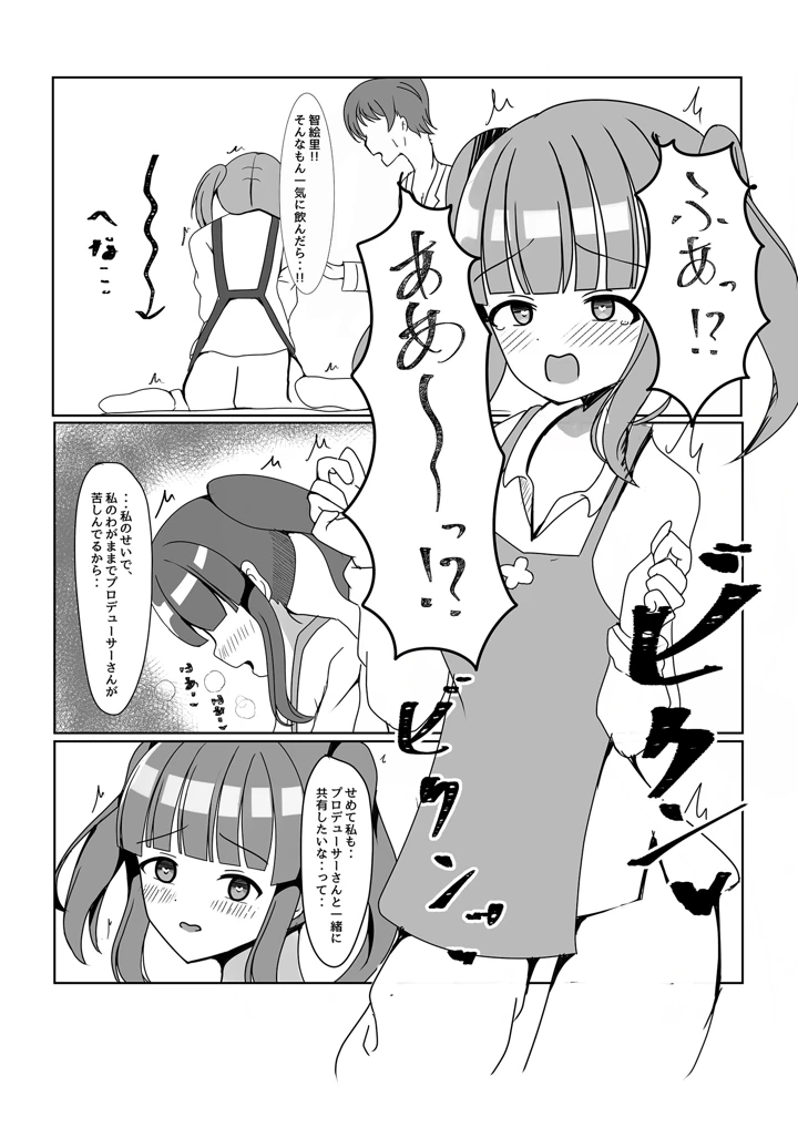 9ページ目