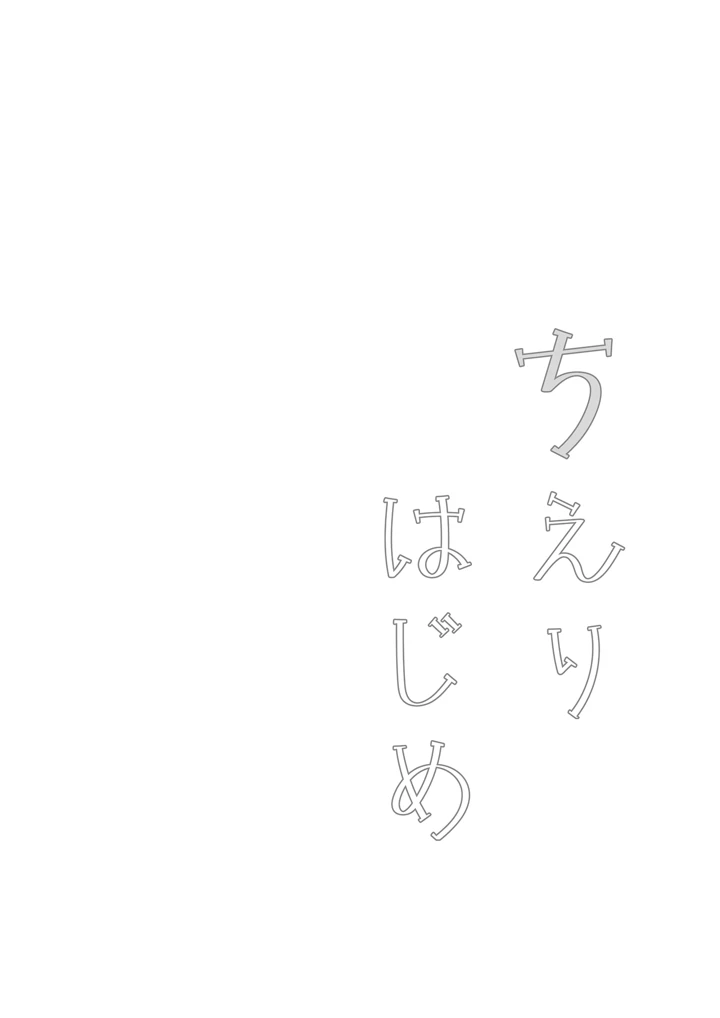 11ページ目