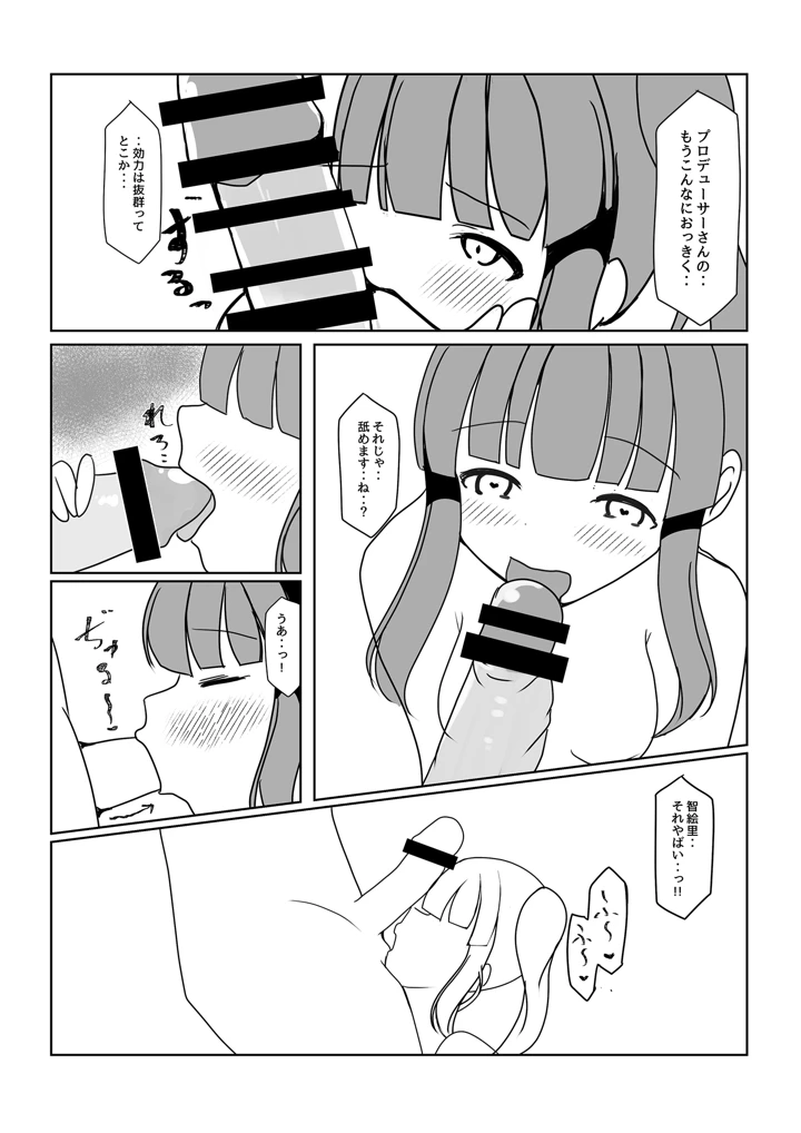 13ページ目
