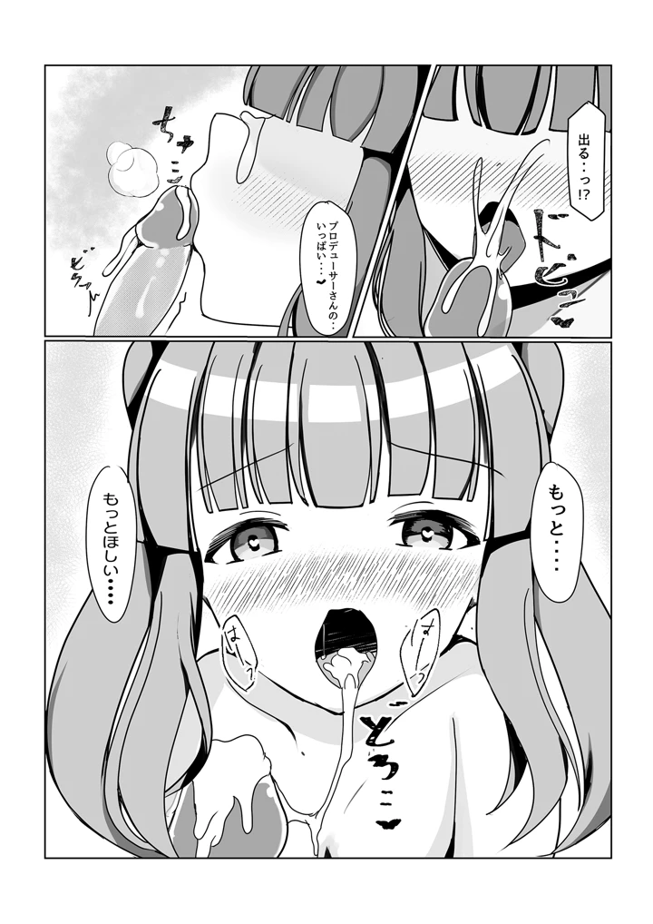 14ページ目