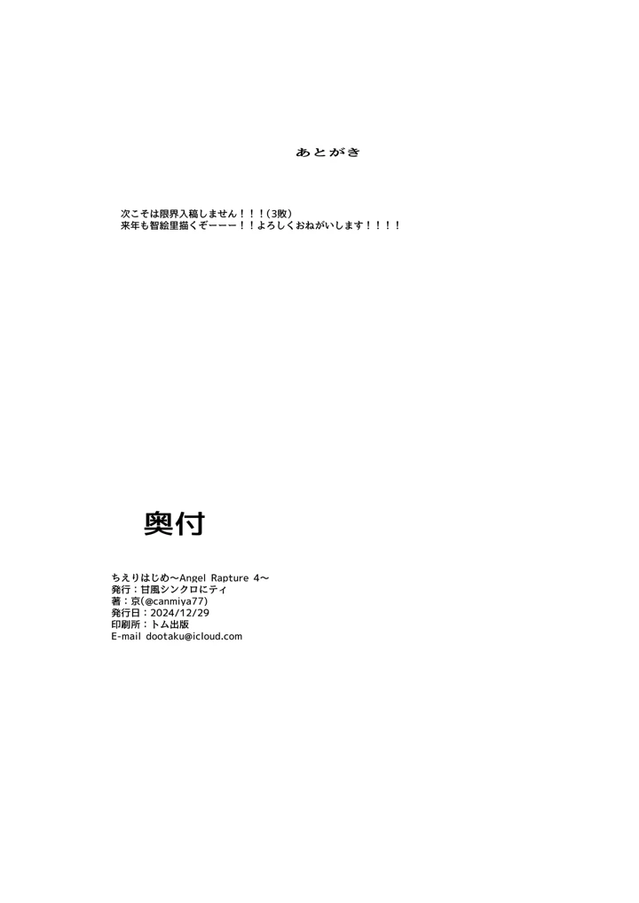 26ページ目