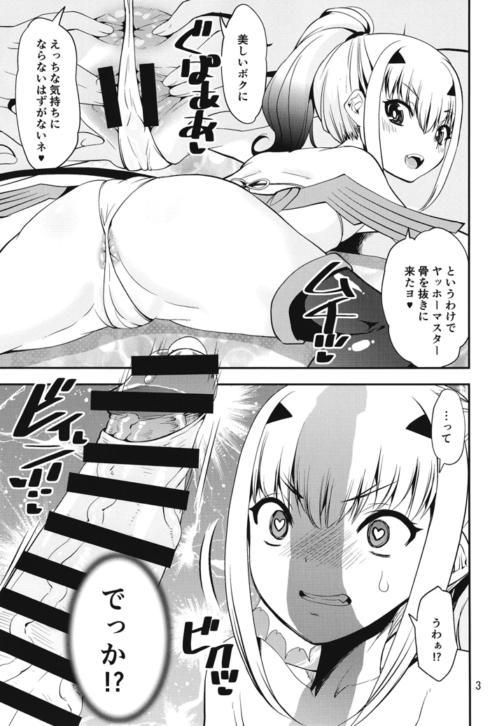 3ページ目